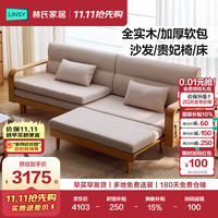 林氏家居 实木沙发床伸缩折叠两用新款小户型客厅家用小满系列PK6K