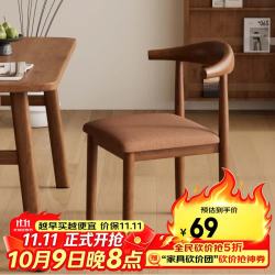妙立 椅子靠背餐椅凳子家用牛角椅北欧办公椅轻奢餐桌仿实木椅子