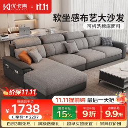 优卡吉 棉麻沙发客厅2026新款可拆洗小户型布艺沙发 靠枕可调节521 2.4m