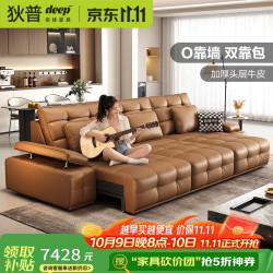 狄普 牛皮电动功能沙发零靠墙意式遥控伸缩拖床2.96米沙发Ultra劳伦斯