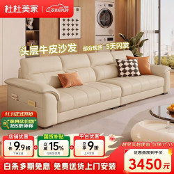 杜杜美家 真皮沙发客厅2026新款头层牛皮简约整装储物皮艺沙发A80#Pro