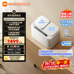 米家 XHQB10MJ103 迷你洗烘一体机 1kg