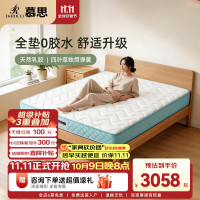 慕思 de RUCCI）天然乳胶独立袋弹簧床垫慕斯乳胶床垫1.2*2米软硬适中