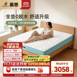 慕思 de RUCCI）天然乳胶独立袋弹簧床垫慕斯乳胶床垫1.2*2米软硬适中