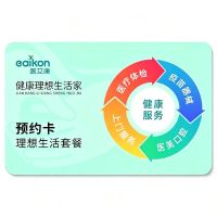 医艾康 瑞慈体检套餐 尊享深度 全国通用 电子卡券