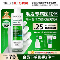 薇姿 去屑清爽洗发水 200ml