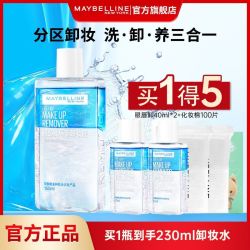 美宝莲 眼唇卸妆液230ml