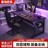 童喃 电脑桌台式家用游戏电竞桌简易出租房卧室桌子办公书桌学生写字桌 单桌-耀黑80*50C