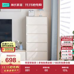林氏家居 简约斗柜小户型客厅抽屉储物柜电视边柜卧室床尾置物柜VG1E