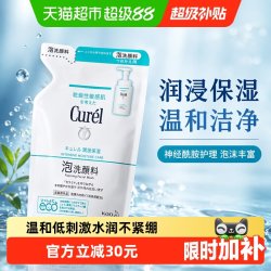 珂润 润浸保湿洁颜泡沫 补充装 130ml 蓝色