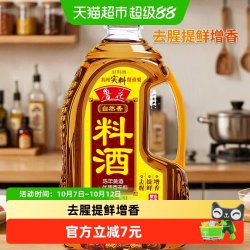 鲁花 自然香 料酒