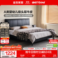 全友 家居轻屿真皮床套装1.8x2米家用简约小户型头层牛皮主卧室双人床 常规高脚