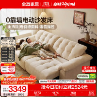 全友 家居奶油风云浪沙发可拆洗布艺沙发客厅小户型家用多功能直排沙发 2.