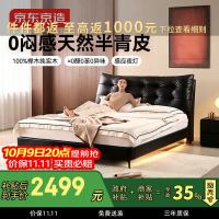 京东京造 2026新大黑熊皮床半青皮榉木高脚大床主卧双人床1.8m