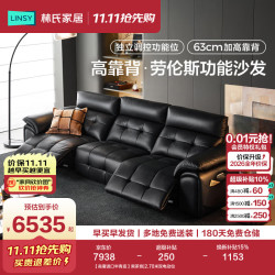 林氏家居 电动功能沙发客厅劳伦斯真皮沙发2026年新款半青皮家具G513 黑茶色 3