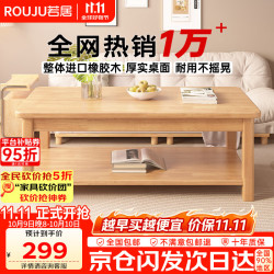 若居 实木原木色茶几进口橡胶木客厅茶桌办公室简约桌子 1*0.6m XCJ-04