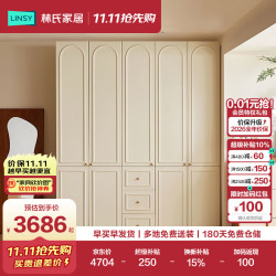 林氏家居 法式复古大衣柜家用卧室HENF级环保衣橱奶油风成品繁花系列VE1D