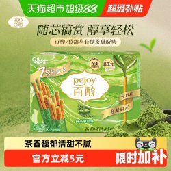格力高 抹茶慕斯味注心饼干  126