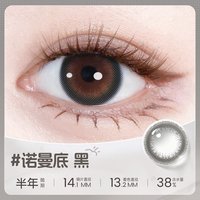 移动端：海俪恩 彩色隐形眼镜 年抛 2片装