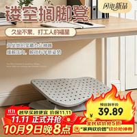 好尔 Hore）办公室脚踏脚蹬久坐防翘二郎腿垫脚凳工位踩脚凳洞洞搁脚凳灰色