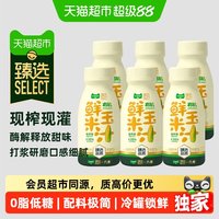 移动端、88VIP：六养 有机玉米汁