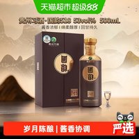 移动端、88VIP:习酒 国韵 518 53%vol 酱香型白酒