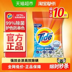 汰渍 全效360系列 洗衣粉