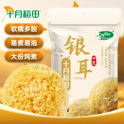 十月稻田 银耳 200g