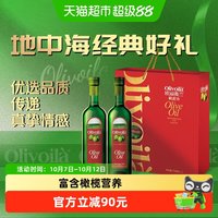 移动端：欧丽薇兰 橄榄油718ml*2瓶礼盒装食用油高档送礼