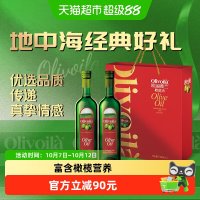 欧丽薇兰 橄榄油718ml*2瓶礼盒装食用油高档送礼