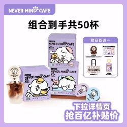奈娃 咖啡黑咖啡意式榛果生椰香草浓缩咖啡液速溶18g*25颗盒装