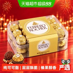 费列罗 金球榛果威化巧克力制品375g婚庆下午茶送礼零食喜糖伴手礼