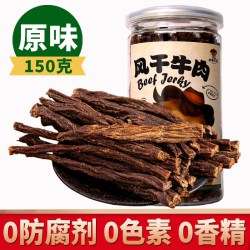 小牛拉图 内蒙古超干手撕风干牛肉干小吃零食香麻辣正宗特产400g