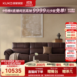 顾家家居 意式智能沙发半青皮6666智愈2.85M棕