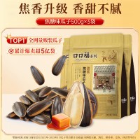 老街口 焦糖五香味瓜子500g*4袋山核桃葵花籽新货坚果炒货休闲零食
