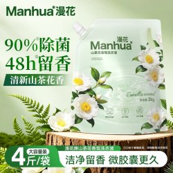 漫花 洗衣液山茶花持久留香家用实惠整箱2kg柔顺官方旗舰店正品JD
