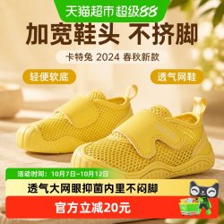 卡特兔 2024春秋防滑儿童学步鞋