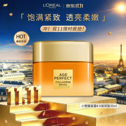 巴黎欧莱雅 小蜜罐面霜4.0滋润版 30ml