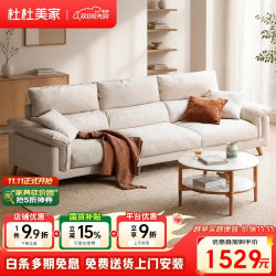 杜杜美家 布艺沙发客厅2026新款可拆洗沙发 简约北欧直排棉麻沙发M02#