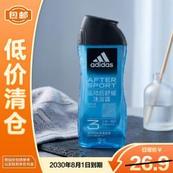 阿迪达斯 运动后舒缓男士功能型香波沐浴露 250ml