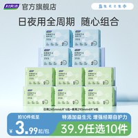 移动端：妇炎洁 益生元卫生巾超薄透气瞬吸干爽姨妈巾正品