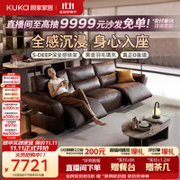 顾家家居 大黑牛半青皮羽毛零靠墙大坐深电动牛皮客厅沙发6518感界2.81M棕