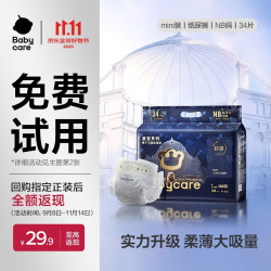 babycare 皇室狮子王国系列 纸尿裤 NB34片