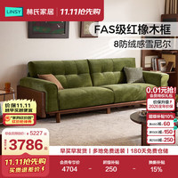 林氏家居 实木沙发新中式雪尼尔布艺客厅红橡木小户型2026新款家具BS787
