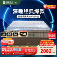雅兰 床垫5A级十大床垫品牌乳胶弹簧床垫1.8米x2米席梦思深睡智享版3.0 深睡舒享版2.0【23c