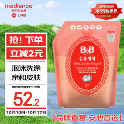 保宁 宝宝洗衣液 香草香型 1300ml