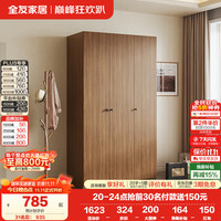 全友 家居卧室衣柜简约风衣物收纳纯色百搭多规格平开门组合柜2026新款 三门衣柜