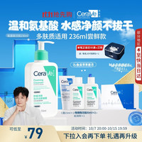 适乐肤 修护保湿净颜泡沫啫喱 236ml