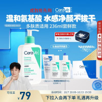 适乐肤 修护保湿净颜泡沫啫喱 236ml
