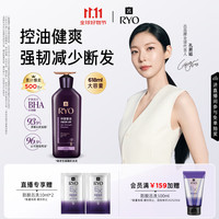 吕 紫吕控油蓬松强韧防断发洗发水 618ml